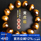 石玥珠寶收藏級16mm天然黃虎眼石手串轉(zhuǎn)運(yùn)珠本命年手鏈男女士款 水晶瑪瑙