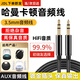 星因哈曼卡頓音頻線(xiàn)適用哈曼卡頓水晶琉璃4代3代AUX音頻線(xiàn)手機筆記本電腦JBL音響音箱連接線(xiàn)延長(cháng)線(xiàn)配件 2米/公對公3.5MM轉3.5MM編織音頻線(xiàn)