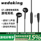wedoking入耳式游戲有線耳機(jī)Type-C接口電競(jìng)7.1音效手機(jī)fps專用聲道耳麥聽聲辨位和平精英可高清通話耳機(jī)