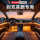 精安月別克英朗汽車(chē)氛圍燈車(chē)載迎賓燈車(chē)門(mén)燈免接線(xiàn)改裝配件包安裝適用于 全彩款-別克英朗【6燈源】 包安裝