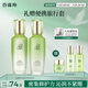 百雀羚（PECHOIN）護(hù)膚套裝水清漾水乳補(bǔ)水保濕修護(hù)舒緩品質(zhì)國貨送女友