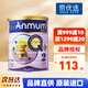 安滿（ANMUM）新西蘭原裝進(jìn)口 新西蘭本土版安滿連動(dòng)配方嬰兒奶粉 JD保稅倉(cāng) 2段*1罐