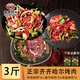 齊炙福牛正宗齊齊哈爾烤肉燒烤露營(yíng)3斤組合套餐（上腦*2+腱子*2+燕翅*2）