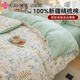 潔麗雅100%全棉被套印花純棉套件床上用品四件套單雙人學(xué)生宿舍三件套 綠野仙蹤（100%新疆精梳棉） 1.8m床笠款四件套-被套200x230cm