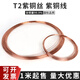 宏刻T2紫銅絲導電紫銅線手工細紅銅線 漆包線 裸銅線0.5 0.6 0.8 1 2 3 4 5mm 直徑1.5mm【5米/根】