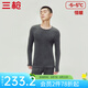 三槍【冬季新品】華絨熱力彈保暖內衣男女士套裝絨感加厚秋衣秋褲 【羊絨蠶絲】繁星灰 男 XL