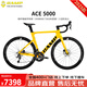 坎普（CAMP）25款 ACE5000碳纖維公路車(chē)大套油壓碟剎單車(chē)變速賽車(chē)內走線(xiàn)自行車(chē) 坎普黃 20速 460碼