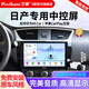 飛歌適日產(chǎn)軒逸天籟奇駿逍客樓蘭騏達車載導(dǎo)航中控大屏倒車影像一體機 GS3高通八核4+32+AHD后視+記錄儀+安裝
