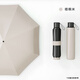 雨傘男女生大號雙折疊抗風(fēng)加固暴防曬太陽(yáng)傘晴雨兩用防紫外線(xiàn)傘 梧桐米【輕巧便攜/晴雨兩用/反向