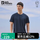 Jack Wolfskin狼爪t恤男春夏吸濕快干短袖上衣5819153 1010寶藍(lán)色(男) XL