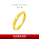 周大福Love You 足金黃金戒指(工費:120計價)EOF185生日禮物七夕 足金 約2.75g