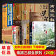 【全26冊自選】盜墓筆記全套26冊 盜墓筆記全套9冊十年重啟良渚吳邪雨村深淵藏?；?南派三叔著 多規(guī)格  現(xiàn)貨南派三叔大結(jié)局懸疑驚悚恐怖小說沙海鬼吹燈懸疑 盜墓筆記系列全26冊