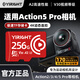 依正內存卡適用于DJI大疆Action 5pro存儲卡action4/pocket2/3/4SD運動(dòng)相機無(wú)人機高速tf4k專(zhuān)用SD卡 EX256G【運動(dòng)相機專(zhuān)用極速卡170M】+讀卡器