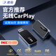 君用有線(xiàn)轉無(wú)線(xiàn)CarPlay適用蘋(píng)果手機互聯(lián)智能車(chē)機 G2【直插款】【2年質(zhì)?！?【拍前請咨詢(xún)客服】