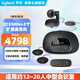 羅技（Logitech）CC3500e GROUP商用會議室視頻攝像頭系統(tǒng)設(shè)備Teams/Zoom辦公1080P高清10倍變焦可擴(kuò)展麥克風(fēng)集線器 1080P 羅技CC3500e+2個擴(kuò)展麥克風(fēng)