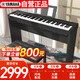 雅馬哈（YAMAHA）P45 電鋼琴 88鍵重錘鍵盤 便攜式成人兒童智能數(shù)碼電子鋼琴+配件