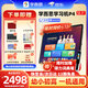 學(xué)而思學(xué)習(xí)機(jī)P4【同價618】2025重磅新品AI護(hù)眼大屏全學(xué)段校內(nèi)同步教材九章大模型幼小初高全能學(xué) 京東發(fā)快至當(dāng)日達(dá)—P4【6+128G】贈品如圖