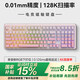 黑爵【國補(bǔ)立減15%】AK980MAX有線磁軸鍵盤98配列磁軸RT可調(diào)0.01游戲電競無畏契約全鍵熱插拔0死區(qū) 磁粉軸 貓耳粉 RGB