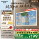 創(chuàng)維壁紙電視65A7F Pro 65英寸超薄壁畫藝術(shù)mini led 智能平板家電液晶電視機(jī)65吋  65A7E Pro升級(jí)款 65英寸 國(guó)家補(bǔ)貼立減20% 【新品】官方標(biāo)配 一級(jí)能效