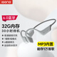 擊音【32G內(nèi)存+超長(zhǎng)續(xù)航】6.0藍(lán)牙耳機(jī)運(yùn)動(dòng)跑步騎行防水MP3音樂(lè)免插卡不入耳骨傳導(dǎo)概念氣傳導(dǎo)無(wú)線(xiàn)耳掛