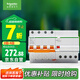 施耐德電氣 空開帶漏電保護斷路器A型 4PC32A 家用總閘帶漏保EA9RN4C3230CAR