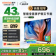 酷開(kāi)創(chuàng)維43K3節(jié)能款 43英寸電視 二級(jí)能效 AI遠(yuǎn)場(chǎng)語(yǔ)音 健康護(hù)眼 以舊換新補(bǔ)貼智能液晶平板43P3DGT