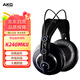 AKG K240MKII 頭戴式專(zhuān)業(yè)監聽(tīng)耳機 錄音后期混音視頻剪輯DJ電子琴有線(xiàn)耳機