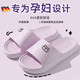 DFBK德國品質(zhì)孕婦專(zhuān)用防滑拖鞋夏季外穿室內家居浴室洗澡eva 升級版絕絕紫 38-39 【適合37-38】