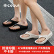 酷趣（Coqui）人字拖女戶外沙灘夾角拖軟彈厚底涼鞋外穿拖鞋米色37-38CQ2563