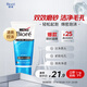 碧柔（Biore）清爽勁透去角質(zhì)洗面奶男士雙效磨砂洗面乳100g氨基酸潔面控油清潔