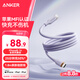 ANKER安克 充電線蘋果mfi認(rèn)證適用iphone12/13/14手機(jī)充電器親膚type-c轉(zhuǎn)lightning快充數(shù)據(jù)線1.8m淺紫