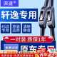 湃速適配12-19款東風日產(chǎn)新軒逸雨刮器原廠原裝汽車前雨刷無骨膠條靜音13 14 15 16 17 18 19款U型26+14
