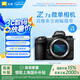 尼康（Nikon）【國(guó)家補(bǔ)貼】 Z7II（Z72）專業(yè)級(jí)高像素全畫幅數(shù)碼微單相機(jī)高清攝影拍照視頻直播防抖vlog無反相機(jī) Z 7II 單機(jī)