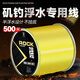 致尊坊進(jìn)口半浮水磯釣線(xiàn)魚(yú)線(xiàn)主線(xiàn)正品超強拉力路滑漂磯竿谷麥專(zhuān)用尼龍線(xiàn) 磯釣路滑主線(xiàn)500米【順滑遠投】 0.8號