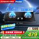 海爾（Haier）【國家補(bǔ)貼】燃?xì)庠?藍(lán)焰猛火煤氣灶雙灶灶具寬屏火力五重防爆煤氣爐4.2kw天然氣灶JZT-Q235(12T)