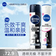 妮維雅（NIVEA）止汗露抑汗止汗噴霧腋下爽身氣霧爽膚化妝品狐臭腋臭香體 黑白出眾爽身氣霧（男女組合裝）