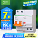 施耐德電氣帶漏電保護(hù)斷路器A型空氣開(kāi)關(guān)2PC63A空開(kāi)家用總閘 EA9RN2C6330CAR