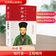 知行合一 王陽明傳