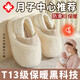 京悠雨日本月子鞋冬季孕產(chǎn)婦保暖加絨加厚底產(chǎn)后防滑棉拖鞋軟底包跟棉鞋 奶油白【T13級(jí)保暖一鞋兩穿孕產(chǎn) 36-37(適合35-36碼)