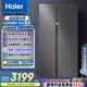 海爾（Haier）630升風冷無霜對開門電冰箱雙開門家用一級能效變頻節(jié)能超大容量國家補貼20%BCD-630WGHSS95SMU1