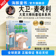 大衛(wèi)麥考利科普繪本·這不簡單呀！全3冊6-12歲中小學(xué)生趣味科普日常事物啟蒙理科思維探索事物運(yùn)轉(zhuǎn)科學(xué)奧秘輕松易懂插畫探索圖書