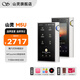 山靈（SHANLING）M5U(M5Ultra)無損音樂播放器隨身聽純音播放器hifi小巧便攜藍牙 M5U破界銀