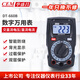 華盛昌（CEM）DT-660B數字萬(wàn)用表防燒式背光數顯式高精度電工表 電流表萬(wàn)能表