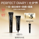 完美日記柔光亮白防曬隔離霜30g戶外持妝妝前乳spf50+七夕情人節(jié)禮物女