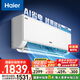 海爾（Haier）凈省電大1匹一級(jí)能效壁掛式臥室節(jié)能空調(diào) 自清潔防直吹掛機(jī)KFR-26GW/E1-1家電國(guó)家補(bǔ)貼20%以舊換新