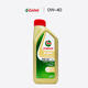 嘉實多（Castrol）機油全合成5w-30/5w-40/0w-20 新加坡原裝進口 極護 0W-40 SP 1L
