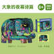 彌鹿（MiDeer）紙質(zhì)拼圖280片拼圖-大象的奇幻夢(mèng)境