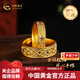 中國黃金（CHINA GOLD）足金999古法婚慶情侶活口對戒送老婆七夕情人節(jié)禮物黃金復(fù)購補(bǔ)貼 女戒 凈金重約7g
