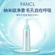 芳珂（FANCL）納米卸妝油溫和無刺激敏感肌120ml(專柜版）七夕情人節(jié)生日禮物