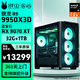 華碩AMD銳龍R9 9950X3D/RTX5070/5070Ti/5080/RX9070/RTX5090D千幀電競游戲臺式機華碩整機主機直播AI 6:9950X3D+藍寶石RX9070XT